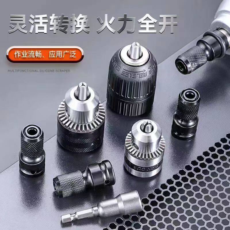 Electric Wrench Adapter Universal Drill Multifunctional Drill Bit Accessories Impact Wrench Socket Chuck Adapter
