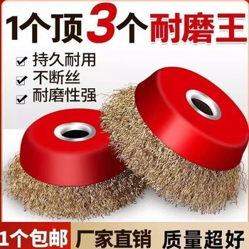 Wire Brush Wire Wheel for Grinding and Rust Removal, Angle Grinder Iron Polishing Brush, Electric Bowl-Shaped 100-Type Grinding Wheel, Hand Grinder