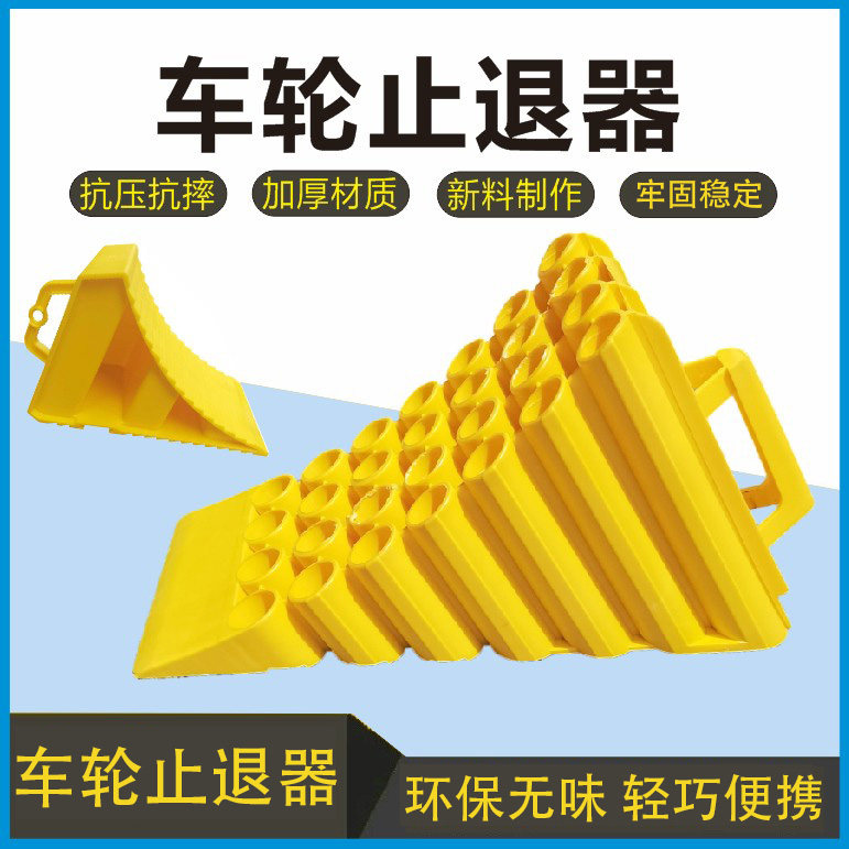 Parking Triangle Wood Stopper Truck Blocker Car Anti-Slip Wheel Slope Pad Parking Block Wheel Stopper