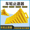 Parking Triangle Wood Stopper Truck Blocker Car Anti-Slip Wheel Slope Pad Parking Block Wheel Stopper