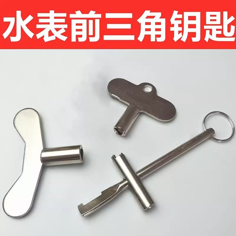 Imported Water Meter Front Valve Key, Universal Water Pipe Valve, Water Gate, Five-In-One Universal Internal Triangle Key