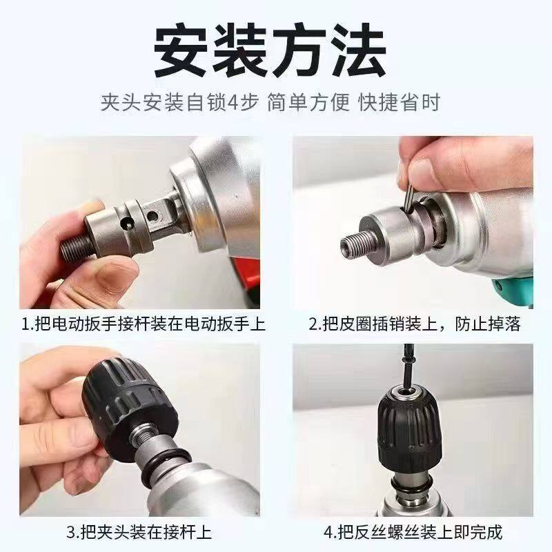 Electric Wrench Adapter Universal Drill Multifunctional Drill Bit Accessories Impact Wrench Socket Chuck Adapter
