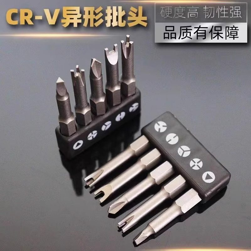 异形螺丝刀批头三角型异形Y型家用全维修公牛插座专用螺丝刀套装