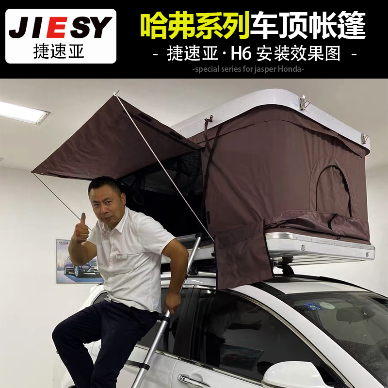 Haval H6 big dog roof tent H9 h2s H5H7 car camping self-driving tour SUV modified outdoor tent