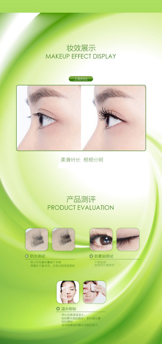 Mascara uốn cong dễ dàng để loại bỏ lớp trang điểm rung với cùng kiểu trang điểm 6364 - Kem Mascara / Revitalash mascara mac