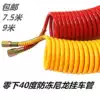 Semi-trailer connection trachea spiral tube Low temperature resistance minus 40 degrees spring tube Brake trachea trailer tube