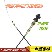 Truck heavy truck hand throttle cable modified excavator oil pump Construction machinery manual self-locking rotary throttle cable