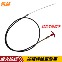 Flameout Wire Retrofit Digger Truck Truck Throttle Wire Flameout Wire Extinguishing Wire Mechanical Air Door Line Plus Coarse Flameout