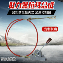 Power take-off Flexible shaft cable assembly Mixer High and low speed cable box Cab cable flexible shaft controller