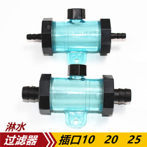 Big truck car dripping brake sprinkler accessories sprinkler filter Full network filter cup water filter Plug water pipe