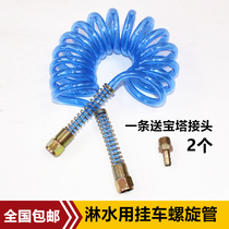 Trailer Shower ACCESSORIES TRAILER BRAKE SHOWER WATER PIPE SPIRAL PIPE TRAILER PIPE SHOWER SPECIAL TRAILER PIPE UNIVERSAL