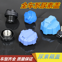 Urea Cover Wagon Urea Cover Buckle Thread Urea Lid Stainless Steel Gas Drive Urea Case Lid All Types Of Urea Lid