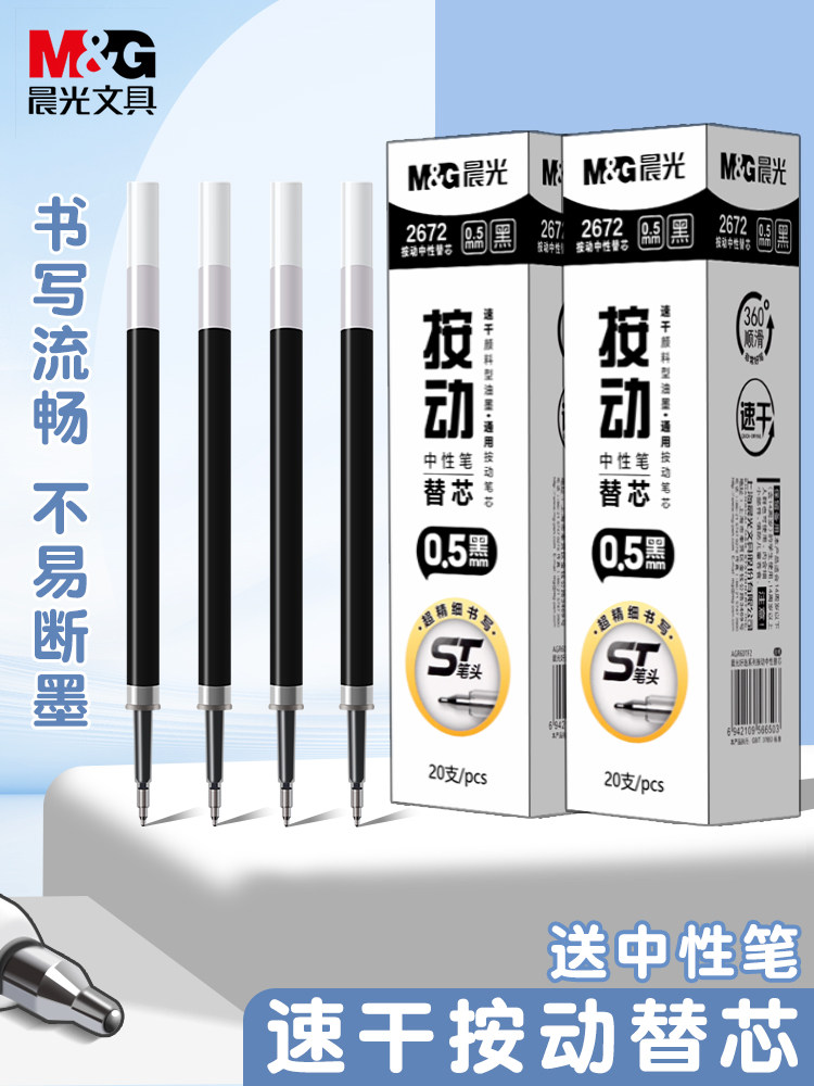 Morning Light St Pen Refill, Quick-Drying 0.5mm Black Gel Pen Refill, Smooth 2672 Large Capacity Retractable Bullet Tip Needle Tip Pen Refill for Students, Replacement Pen Refill