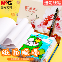 Morning light picture book A4 primary school student picture book B5 Picture book Childrens kindergarten picture book wholesale blank graffiti picture book Baby art supplies wholesale cartoon sketch paper large