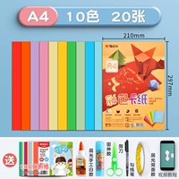 【10 цветов】 20 кусочков джема A4 (добавьте 100 кусочков маленького оригами/инструмента доставки + видео)