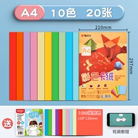 【10 цветов】 20 кусочков джема A4 (добавить 100 маленьких оригами)