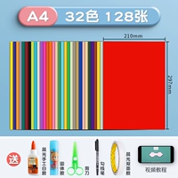 【32 цвета】 128 кусочков джема A4 (отправьте полный набор инструментов + видео)