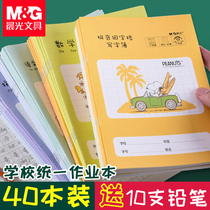 Morning light primary school students field grid book Homework book thickened field grid Pinyin book English field grid writing practice Kindergarten Mathematics practice book First Grade special standard unified composition book