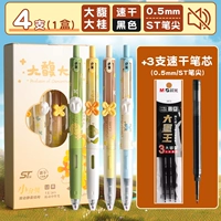 [Dafu Dagui] 1 коробка/4 шт. + 3 оригинальных сменных ядра Chenguang