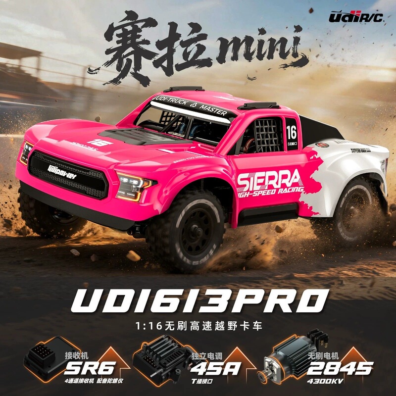 Udirc 1613Pro Brushless High-Speed Short-Course 1:16 Four-Wheel Drive Off-Road Remote Control Car Udirc High-Speed Car Udirc 1613Pro Brushless High-Speed Short-Course 1:16 Four-Wheel Drive Off-Road Remote Control Car Udirc High-Speed Car