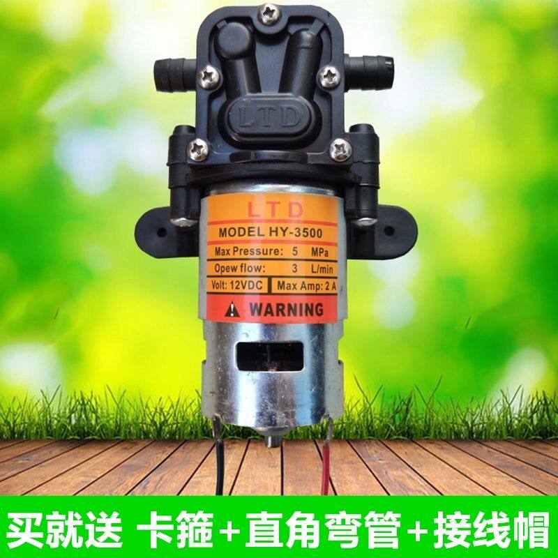 Agricultural sprayer water pump intelligent high-pressure high-power water pump backpack motor water pump sprayer accessories