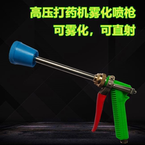 Sprayer spray gun high pressure spray gun electric sprayer high pressure spray gun fruit tree spray gun sprayer atomization spray gun