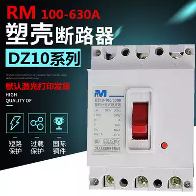 RM moulded case circuit breaker (MCCB) DZ10-100 160 250 400 600A 3p380V air switch