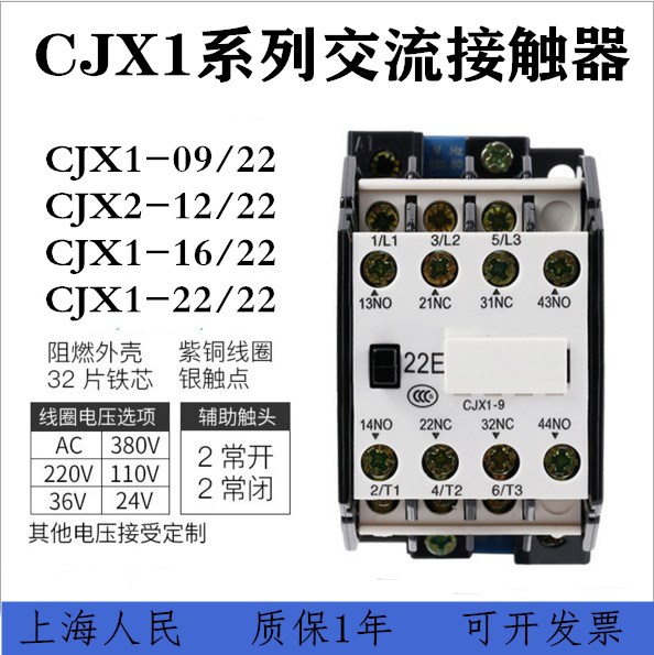 AC contactor CJX1-9 22 CJX1-12-16 22 CJX1-22 3TB silver spot 380220V