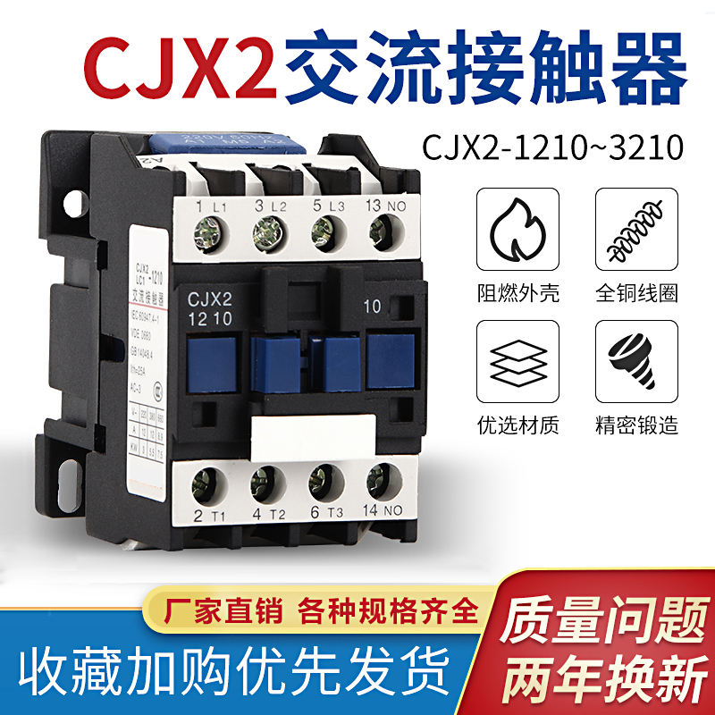 Ac Contactor Cjx2-1210 0910 1810 2510 3210 380V 220V 1801 2501