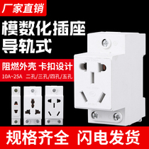 AC30 modular socket multifunctional three-plug four-plug rail industrial socket 10-32A 220 380V