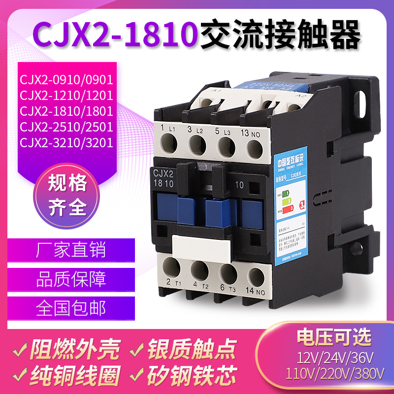 LC1D AC contactor 18A CJX2-1810 CJX2-1801 380V 220V36V