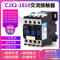 LC1D ac contactor 18A CJX2-1810 CJX2-1801 380V 220V36V