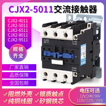 AC contactor CJX2-5011 50A Coil voltage AC220V 380V 110V 48V 24V 36V