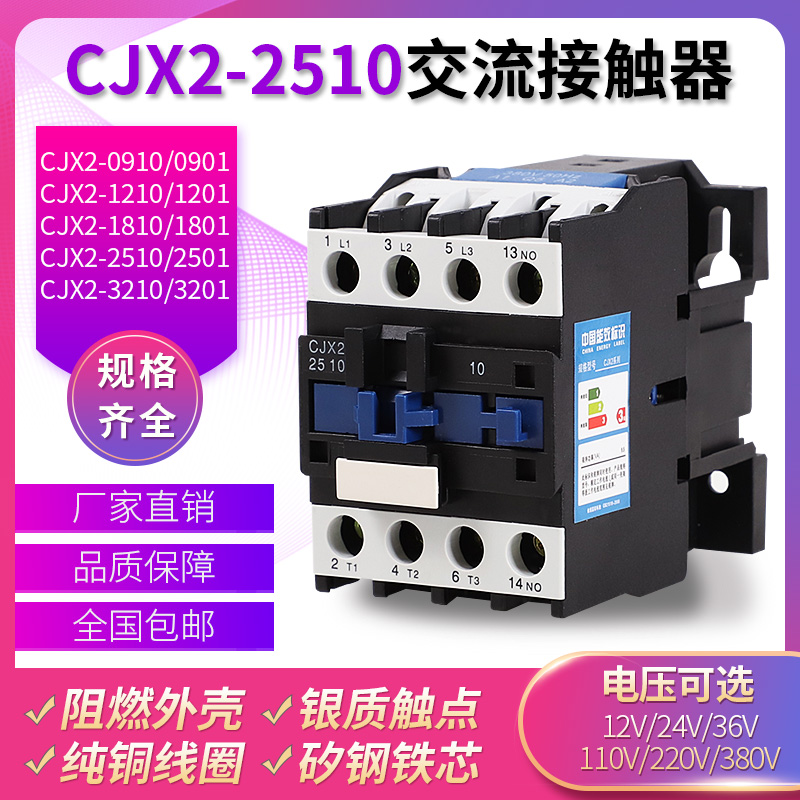  Large supply of CJX2-2510 CJX2-2501 AC contactor 380V 220V 36V 24V-Taobao