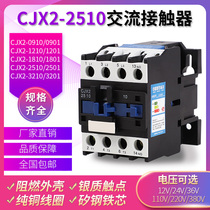 Large supply of CJX2-2510 CJX2-2501 ac contactor 380V 220V 36V 24V