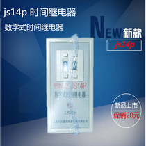 Digital time-delay relay JS14P 220V 380V two group delay 99S 380V 9 9S DC24