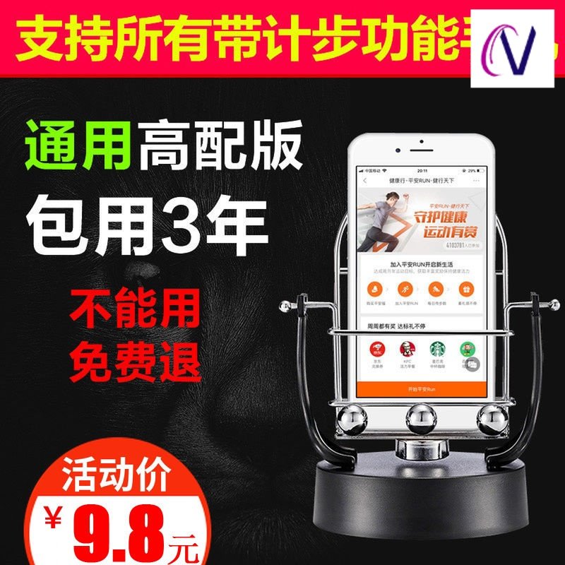 The new pedometer comes together to catch the demon bracelet machine pedometer safe movement brush step rampage artifact shake step number swing