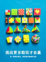 Rubiks cube Special shape Out of print Magic Magic Cube toy Speed twist competition Professional Rubiks cube Pyramid Special shape Rubiks cube