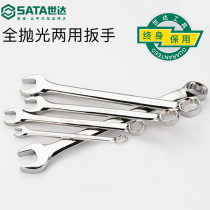 Shida dual-purpose wrench 10mm plum blossom open wrench 11 12 13 14 No. auto repair board tool set