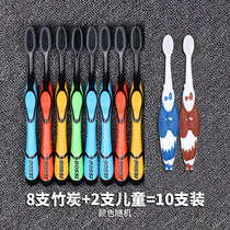 10 sets of children adult mixed bamboo charcoal toothbrush soft hair adult household soft home toothbrush