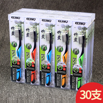 Toothbrush soft hair adult household 30-pack wholesale bamboo charcoal independent packaging family mens toothbrush