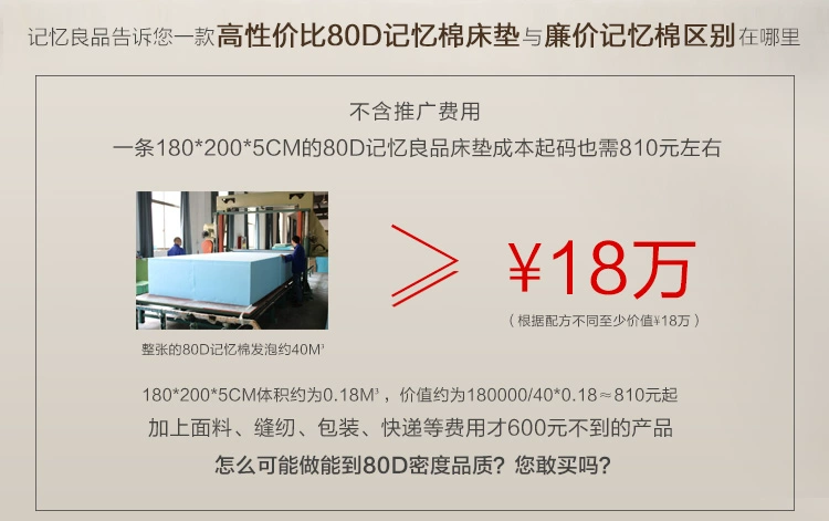 Mỹ nhập khẩu ròng của mật độ cao không gian bộ nhớ bộ nhớ bọt nệm 80D nệm bộ nhớ bọt nệm nệm - Nệm