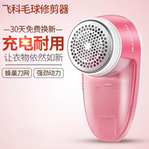 Feike hair clothes Pilling trimmer rechargeable clothes shaved hair ball machine home ball artifact