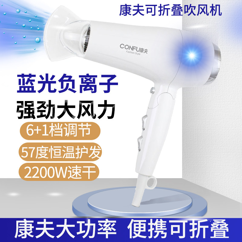Kangfu hair dryer household high-power hot and cold air hair salon barber shop negative ion hair care hair dryer 2200W
