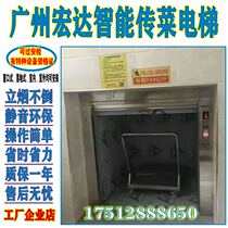 Hotel vegetable transfer machine food elevator food ladder stainless steel elevator kitchen small cart vegetable machine