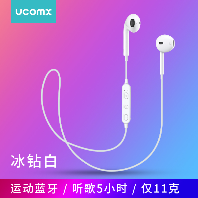 ucomx 无线运动蓝牙耳机 图1