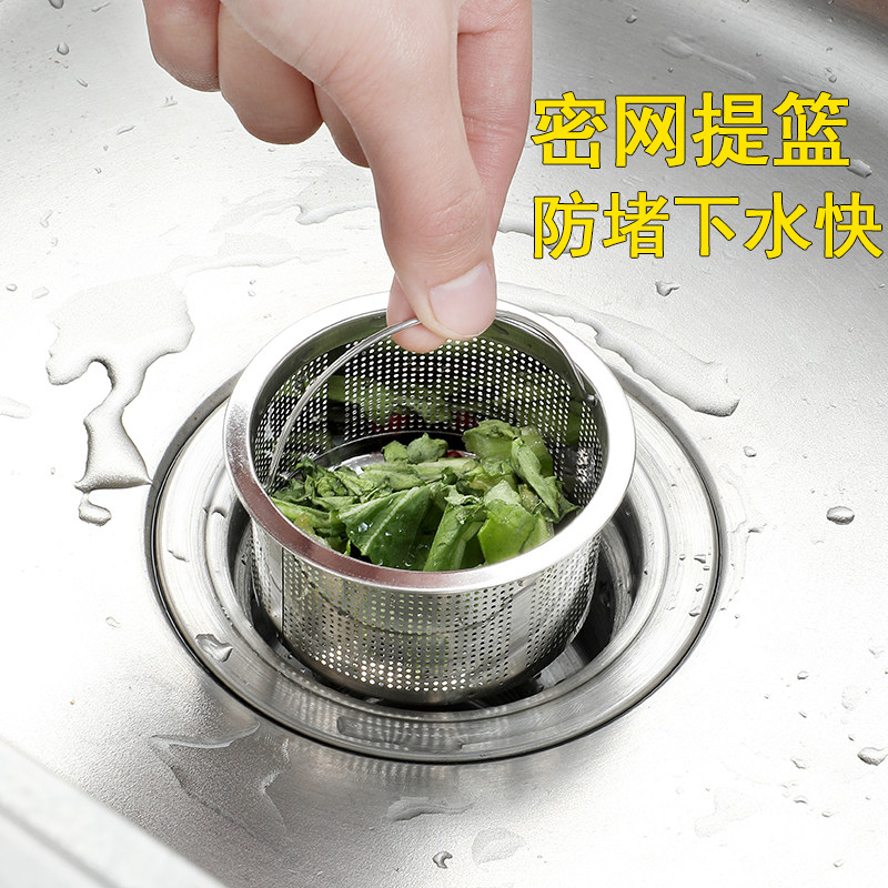 Kitchen sink garbage filter wash basin sink stainless steel leaking net sewer sink funnel filter