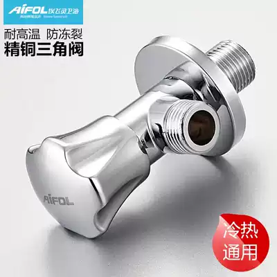 Efling new thickened hot and cold water angle valve 4 points fine copper explosion proof triangle valve water stop valve AT-61660
