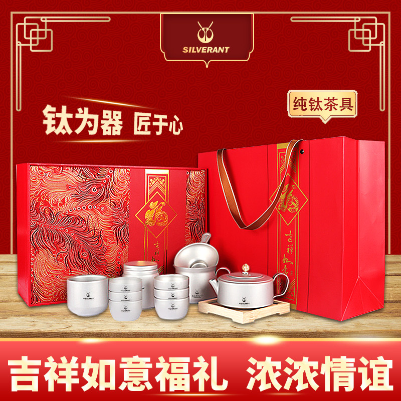 Silverant silver ant pure titanium kung fu tea machine high-end gift box packaging user output gift titanium metal tea