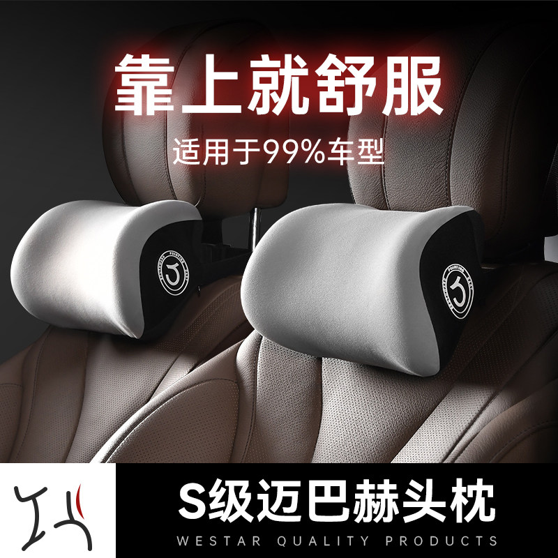 Car headrest saddle leaning against pillow car Neck Pillow Car Seat In-car Cervical Spine Neck Pillow Memory Cotton-Taobao